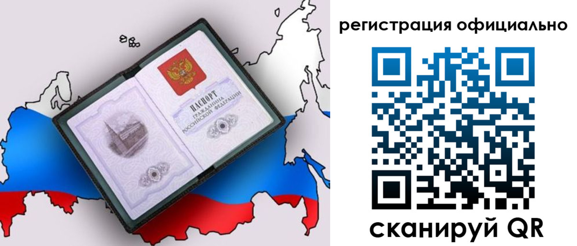 временная регистрация гарантия в Северске