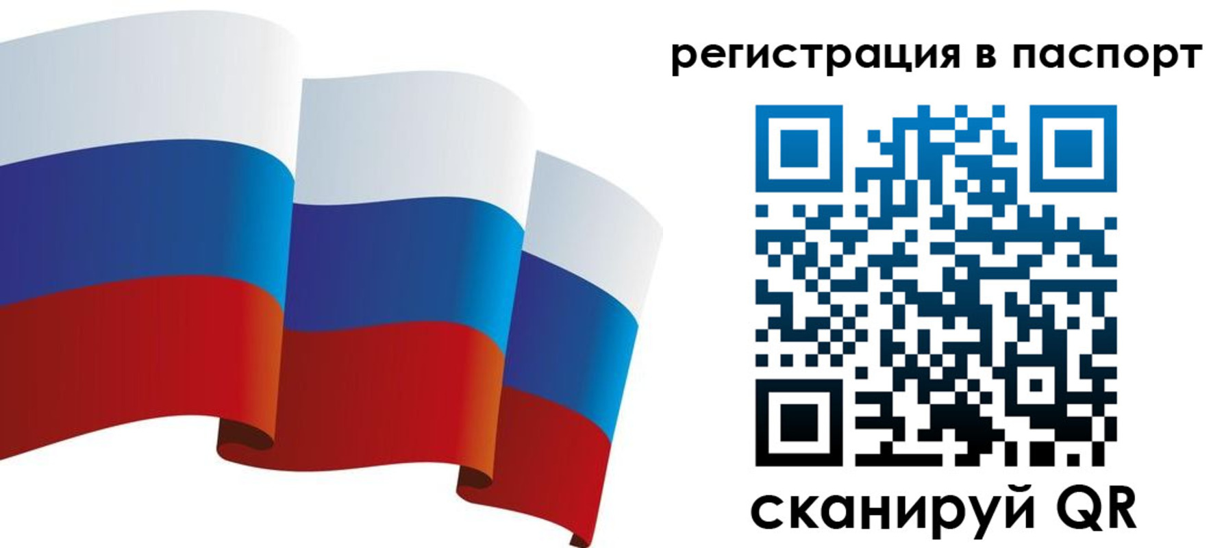 временная регистрация в квартире в Северске