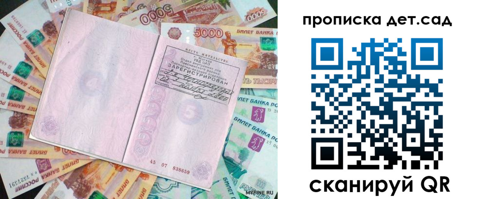 временная регистрация адрес в Северске