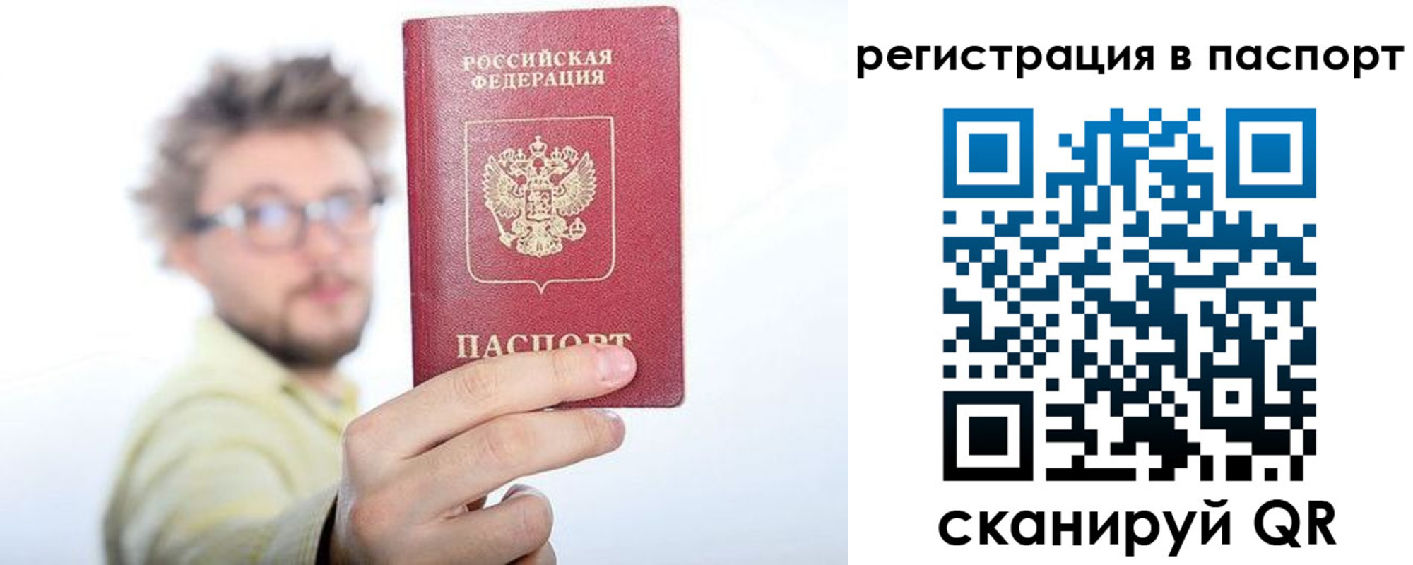 временная регистрация поиск в Северске